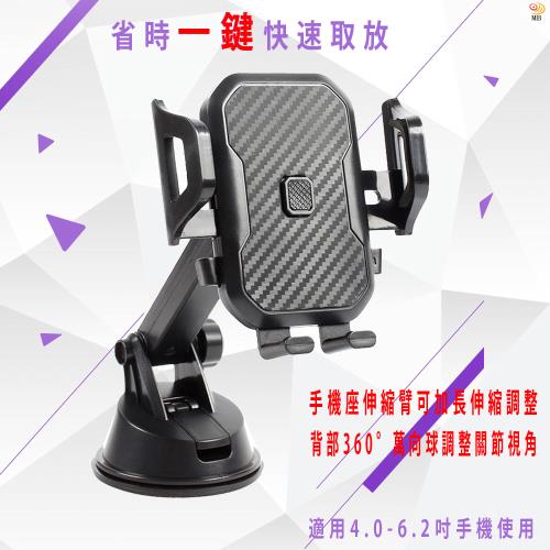 月陽手機固定座 車用伸縮型(A35)