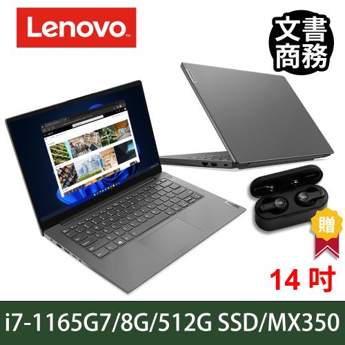 Lenovo 聯想 V14 Gen 2 i7-1165G7/8G/512G SSD/MX350獨顯/14吋/Win11 Pro專業版 黑色 商用筆電