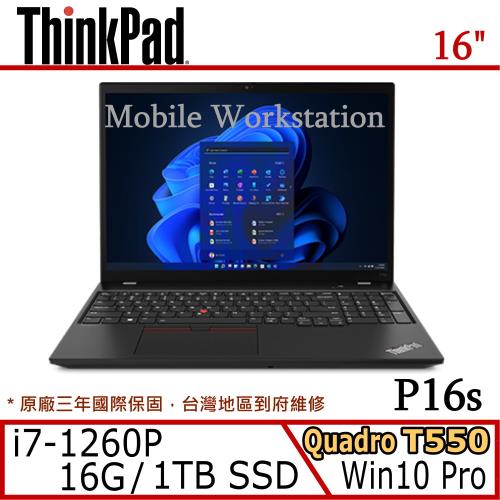 Lenovo 聯想 ThinkPad P16s 16吋繪圖行動工作站 i7-1260P/16G/1TB/Quadro T550 4G/專業版/三年保固