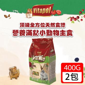 Vitapol維他寶-營養滿點愛兔主食400g x2包