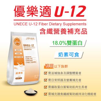 【麗豐】優樂適U-12含纖營養補充品 (1.8kg / 袋)