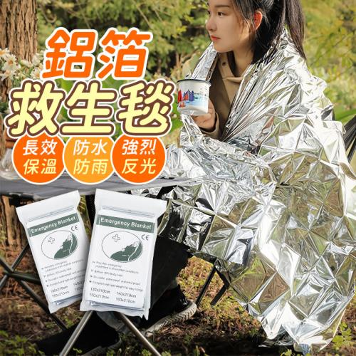 Finger pop指選好物  鋁箔保暖救助毯買2送1-BE1210