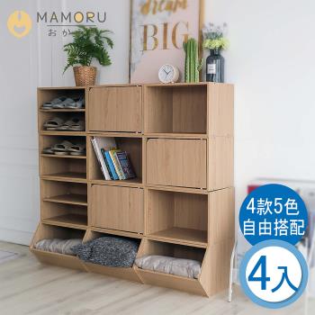 【MAMORU】多功能組合收納櫃（四款五色）-4入(置物櫃書櫃組合櫃)-PV