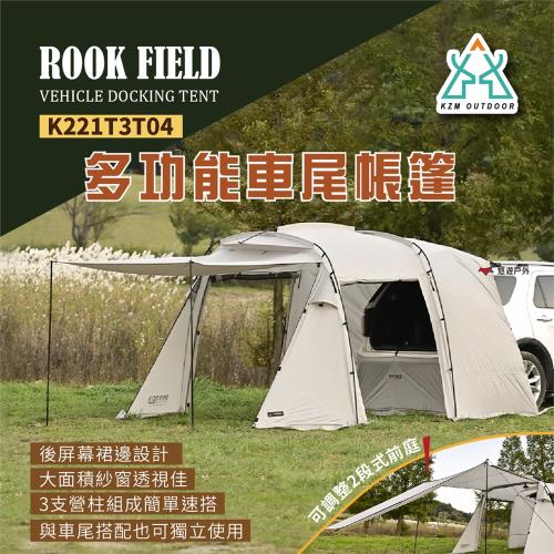 【KZM】KAZMI 多功能車尾帳 K221T3T04 帳篷 一帳多用 車邊帳 車後帳 免搭建 登山 露營 悠遊戶外