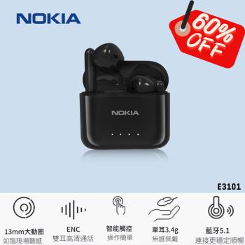 【NOKIA 諾基亞】 真無線藍牙耳機-三色 (E3101)