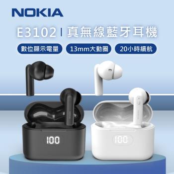 【NOKIA 諾基亞】 真無線藍牙耳機-2色 (E3102)