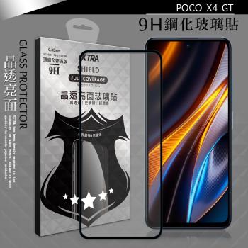 VXTRA 全膠貼合 POCO X4 GT 滿版疏水疏油9H鋼化頂級玻璃膜(黑)