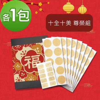 i3KOOS-年節禮盒-磁力貼十全十美尊榮組(磁石 磁力貼片 伴手禮)