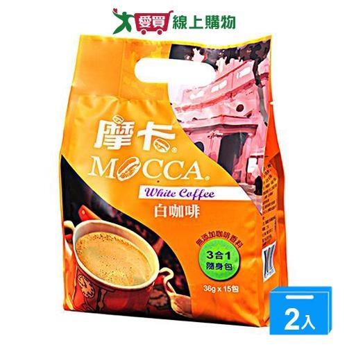 摩卡三合一白咖啡(15包/袋)【兩入組】【愛買】