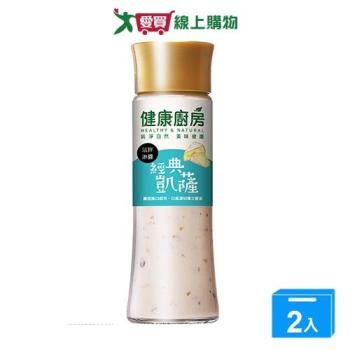 健康廚房 經典凱薩沾拌淋醬(200ML)【兩入組】【愛買】