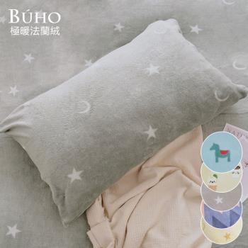 《BUHO》極柔暖法蘭絨美式信封枕頭套(2入/組) 45x75cm