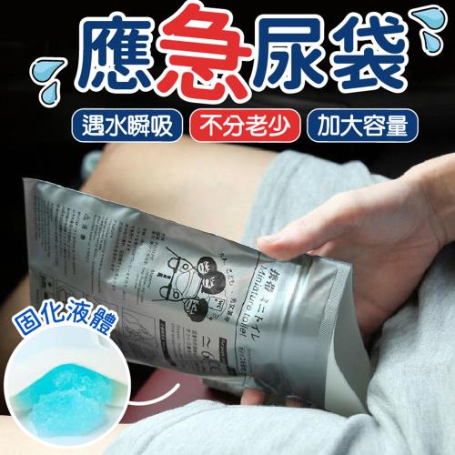 Finger pop指選好物  便攜式應急尿袋10入-BE1212