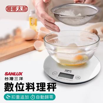 任-【嘟嘟太郎-數位料理秤】臺灣三洋 電子秤 料理秤 烘焙秤 量秤 秤子 磅秤