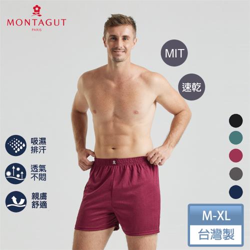 ★限量搶購↘【MONTAGUT夢特嬌】MIT台灣製急速導流涼感排汗平口褲