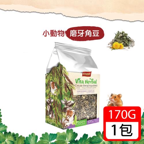 Vitapol維他寶-小動物磨牙角豆170g(鼠兔點心/倉鼠零食/小動物磨牙)