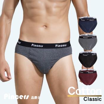 【Pincers 品麝士】精梳純棉男三角褲 男內褲 全棉內褲 (4色 /M-2L)