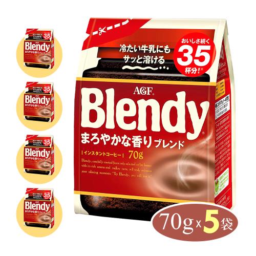 日本味之素 AGF®「Blendy」即溶咖啡 柔香風味 5袋優惠組 (70公克*5袋, 贈:味之素獨家精美贈品)