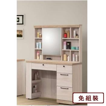 【AS】希格諾斯-3.1尺白鋼刷化妝臺-94*40*146CM