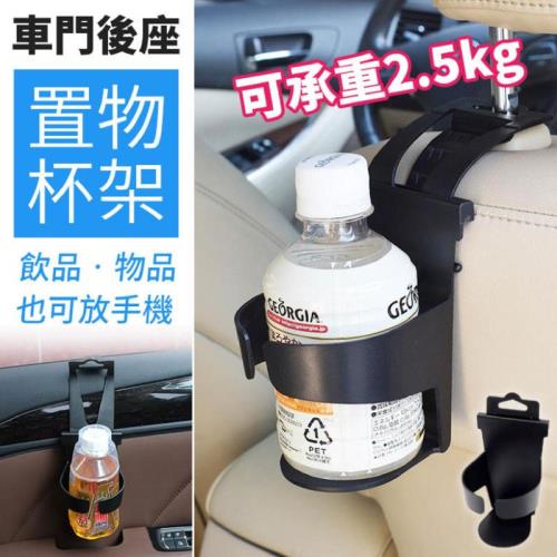 Finger pop指選好物  汽車兩用杯架2入組-HCI851