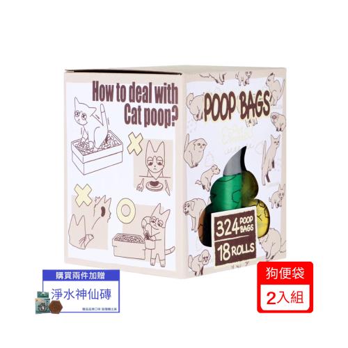 PetBreeze環保狗便袋(薰衣草香氛) 324入(EF2618MX)x(2入組)(下標*2送淨水神仙磚)