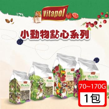 Vitapol維他寶-小動物營養點心70g~170g(鼠兔點心/倉鼠零食/小動物磨牙)