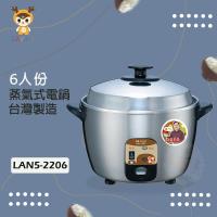 LAPOLO藍普諾  6人份 機械式蒸氣不鏽鋼電鍋 LAN5-2206