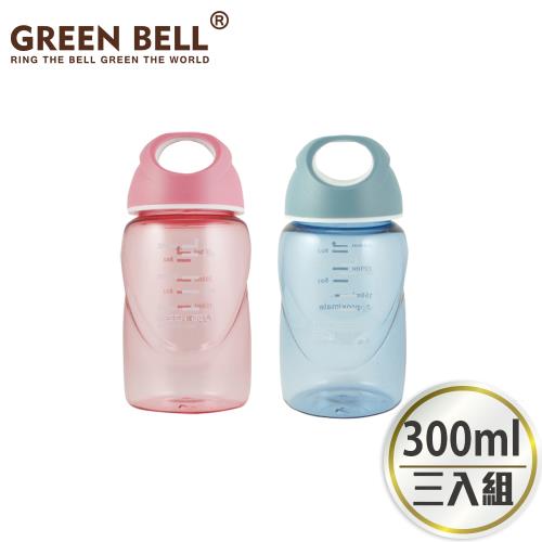 【GREEN BELL 綠貝】防滑隨手杯300ml(3入)