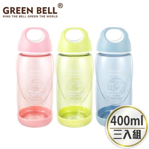 【GREEN BELL 綠貝】400ml輕巧防滑隨手杯3入組(附止滑墊)