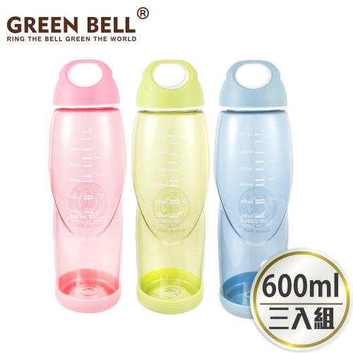 【GREEN BELL 綠貝】600ml輕巧防滑隨手杯3入組(附止滑墊)