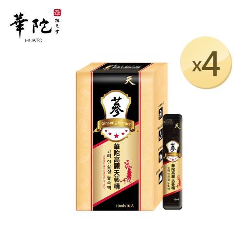 華陀扶元堂 高麗天蔘精(10ml/包;10包/盒)4盒組