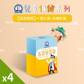 即期良品-《穆拉德》兒童保健乳酸活菌粉4盒 (30包/盒) (有效日期 : 2024/09/20)