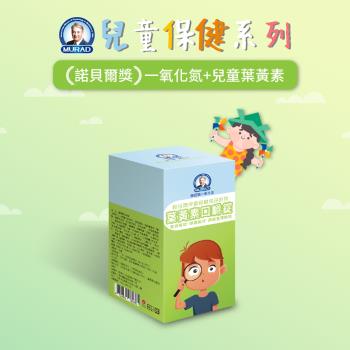《穆拉德》 兒童保健葉黃素口嚼錠(90顆/盒) (有效日期 : 2025/09/20)