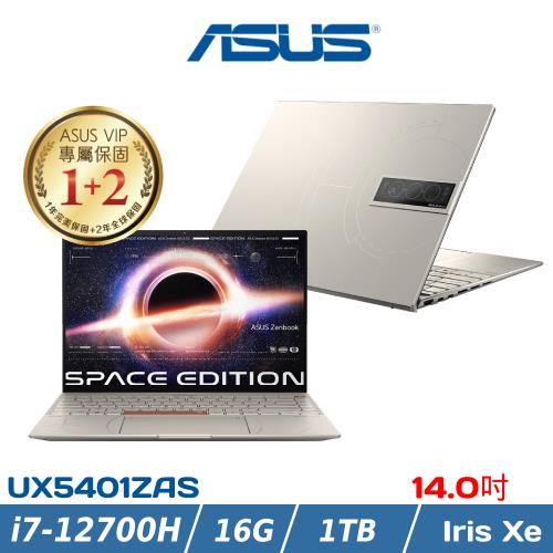 ASUS Zenbook 14X OLED 14吋 輕薄筆電 i7-12700H/16G/1TB/UX5401ZAS-0178T12700H