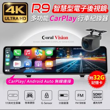 Coral Vision 魔鏡R9 4K Sony感光 CarPlay行車紀錄器 電子後視鏡