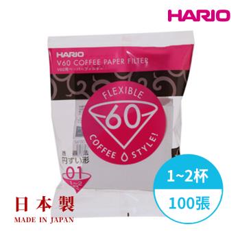 【HARIO】日本製 V60錐形白色漂白01咖啡濾紙100張(適用V形濾杯)