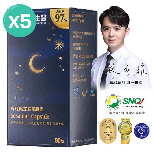 大研生醫 好睡眠芝麻素GABA膠囊5入組 -10效成分穩定幫助安穩入睡(共450粒)