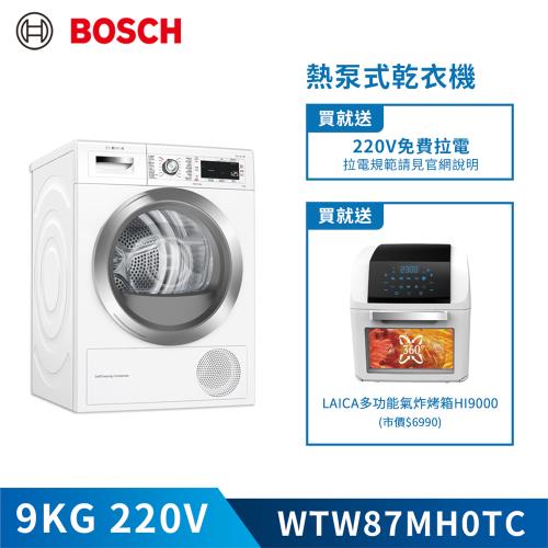 【BOSCH 博世】9KG / 8系列熱泵式乾衣機(220V) WTW87MH0TC (含基本安裝)