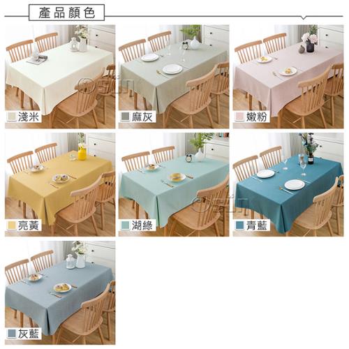 Osun-140x200cm長方形書桌餐桌直邊純色防水防油免洗桌布巾混紡棉麻桌墊(顏色任選/CE422)