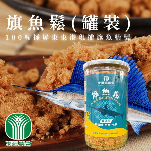 東港農會  旗魚鬆(罐裝)-300g-罐 (2罐組)