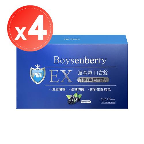 【寶齡富錦】淨排2.5 PBF紐西蘭波森莓口含錠(18顆)x4盒
