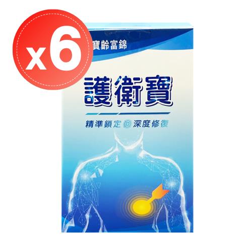 【寶齡富錦】護衛寶(30粒)x6盒
