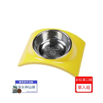 SUPER休普寵物‧彩虹單口碗 (S)x(下標*2送淨水神仙磚)