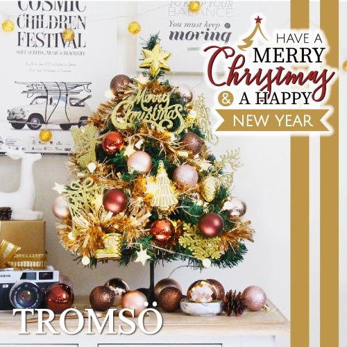 【TROMSO】60cm/2呎/2尺-北歐桌上型聖誕樹-布朗玫瑰金(2022最新版含滿樹豪華掛飾+贈送燈串)