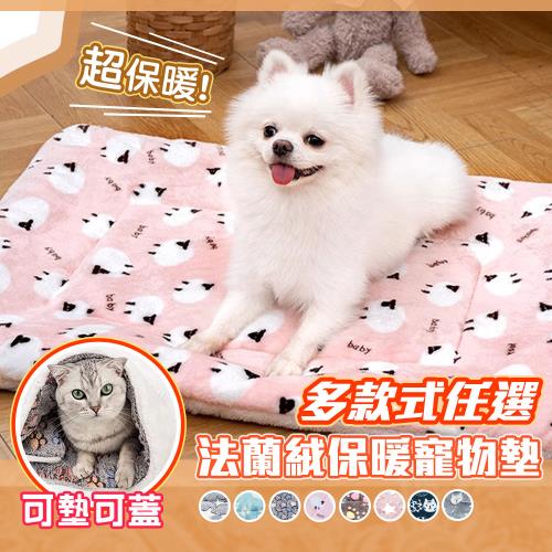 QIDINA 保暖柔軟法蘭絨寵物墊(S/M) /寵物窩 寵物保暖