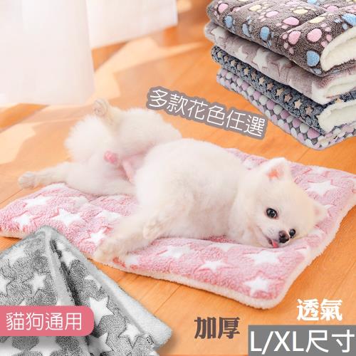 QIDINA 保暖柔軟法蘭絨寵物墊(L/XL)