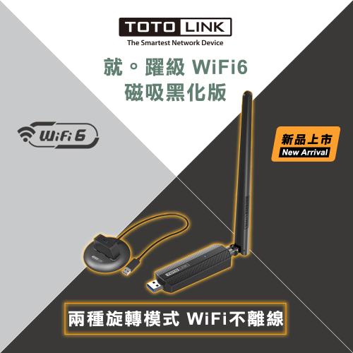 TOTOLINK X6100UA AX1800 WiFi 6 USB3.0 高增益大天線雙頻無線網卡(附可調式磁吸底座)