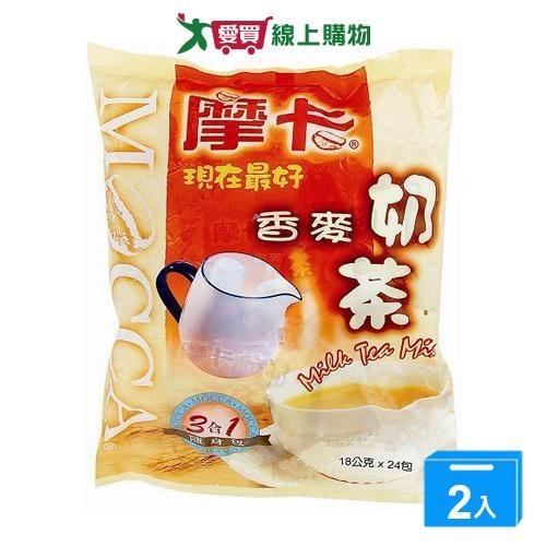 摩卡現在最好香麥奶茶18g*24包【兩入組】【愛買】