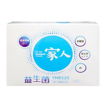 【YM BIOMED 陽明生醫】一家人專利YMB520益生菌 (30包/盒)