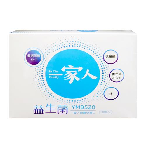 即期出清_2025.12.07【YM BIOMED 陽明生醫】一家人專利YMB520益生菌 (30包/盒)