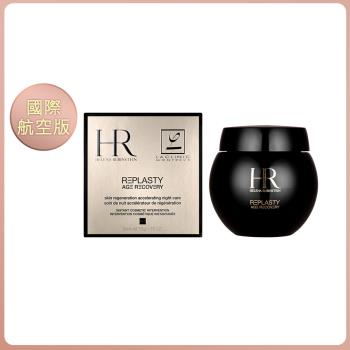 【↘即期品超殺5折!!】Helena Rubinstein赫蓮娜 黑繃帶修護乳霜50ml 國際航空版 (效期202611)